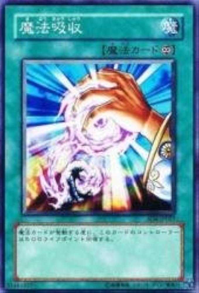 Amazon.co.jp: 魔法吸収 【N】 SD6-JP027-N [遊戯王カード]《魔法使い