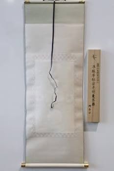Amazon.co.jp: 質Banana希少未使用保管品 阿含宗 輪廻転生瞑想法秘伝