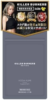 Amazon | 【公式】倖田來未 完全プロデュース キラーバーナー 2 機能性