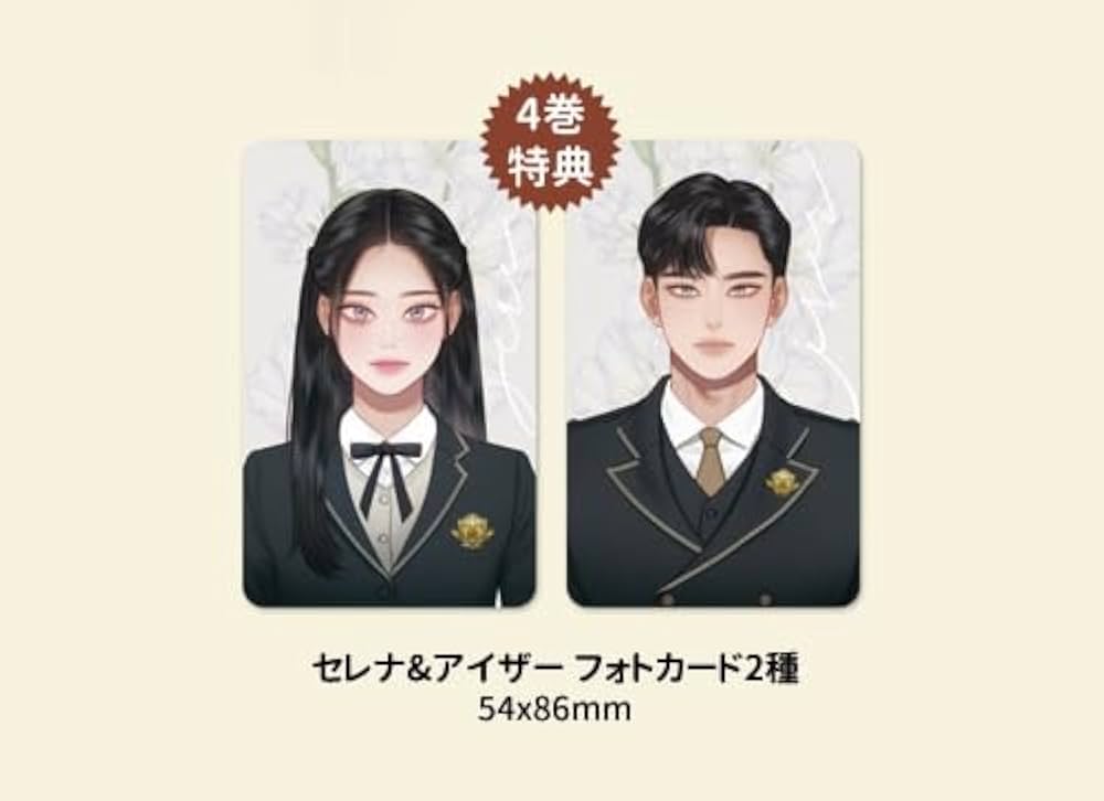 韓国マンガ セレナ 1～5巻セット [初回限定特典付き] |本 | 通販 | Amazon