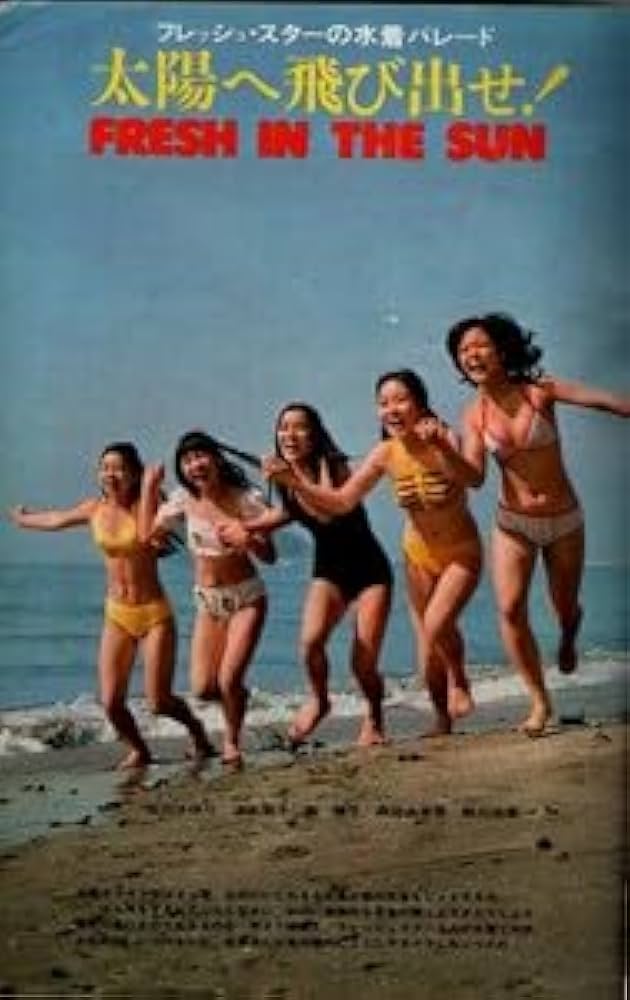 Amazon.co.jp: s2730 平凡 1973年 昭和48年5月号 石川さゆりビキニ