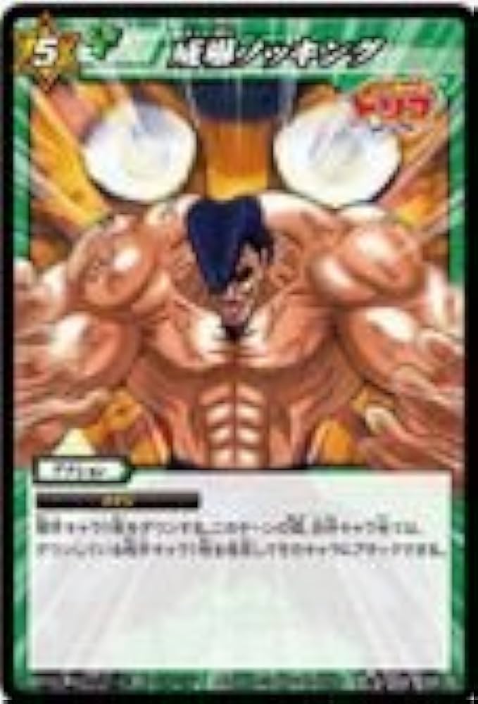 Amazon.co.jp: ミラクルバトルカｰドダス ミラバト トリコ TR04 威嚇