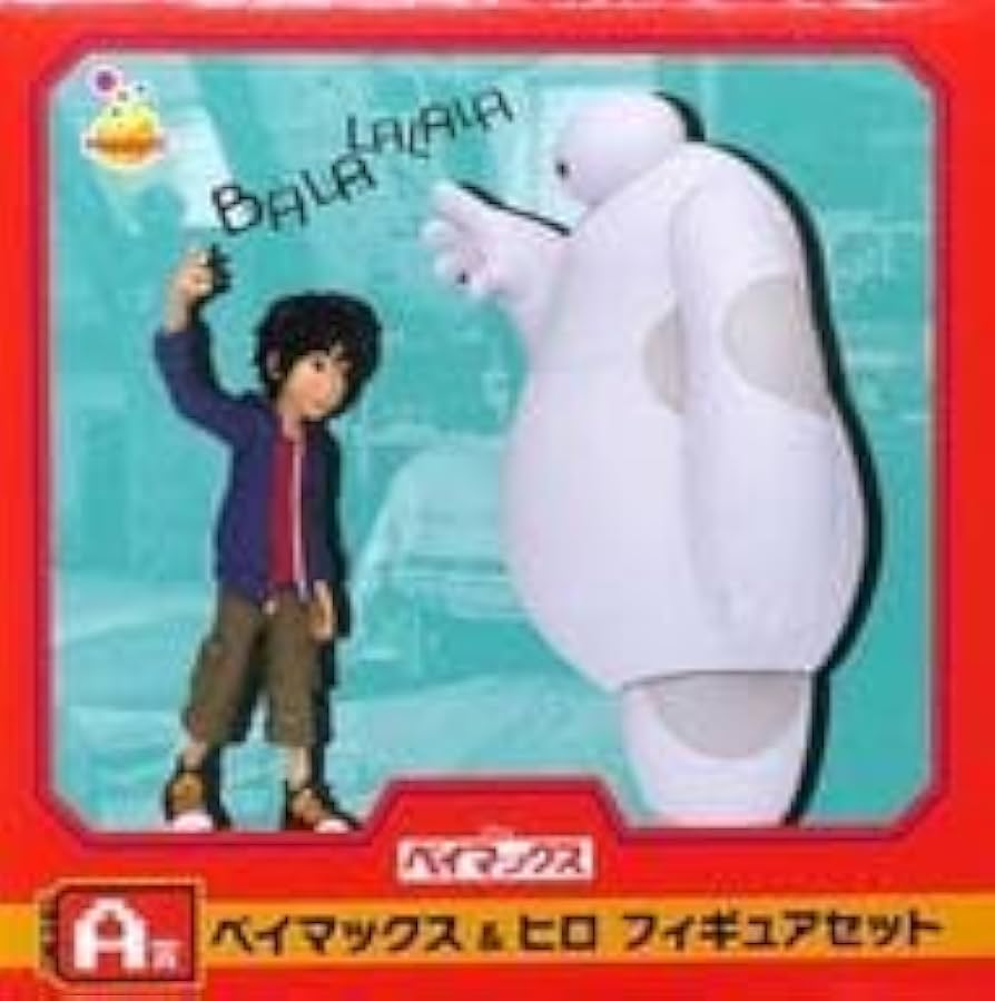 Amazon.co.jp: ベイマックス＆ヒロ フィギュアセット(2体組) 「Happy