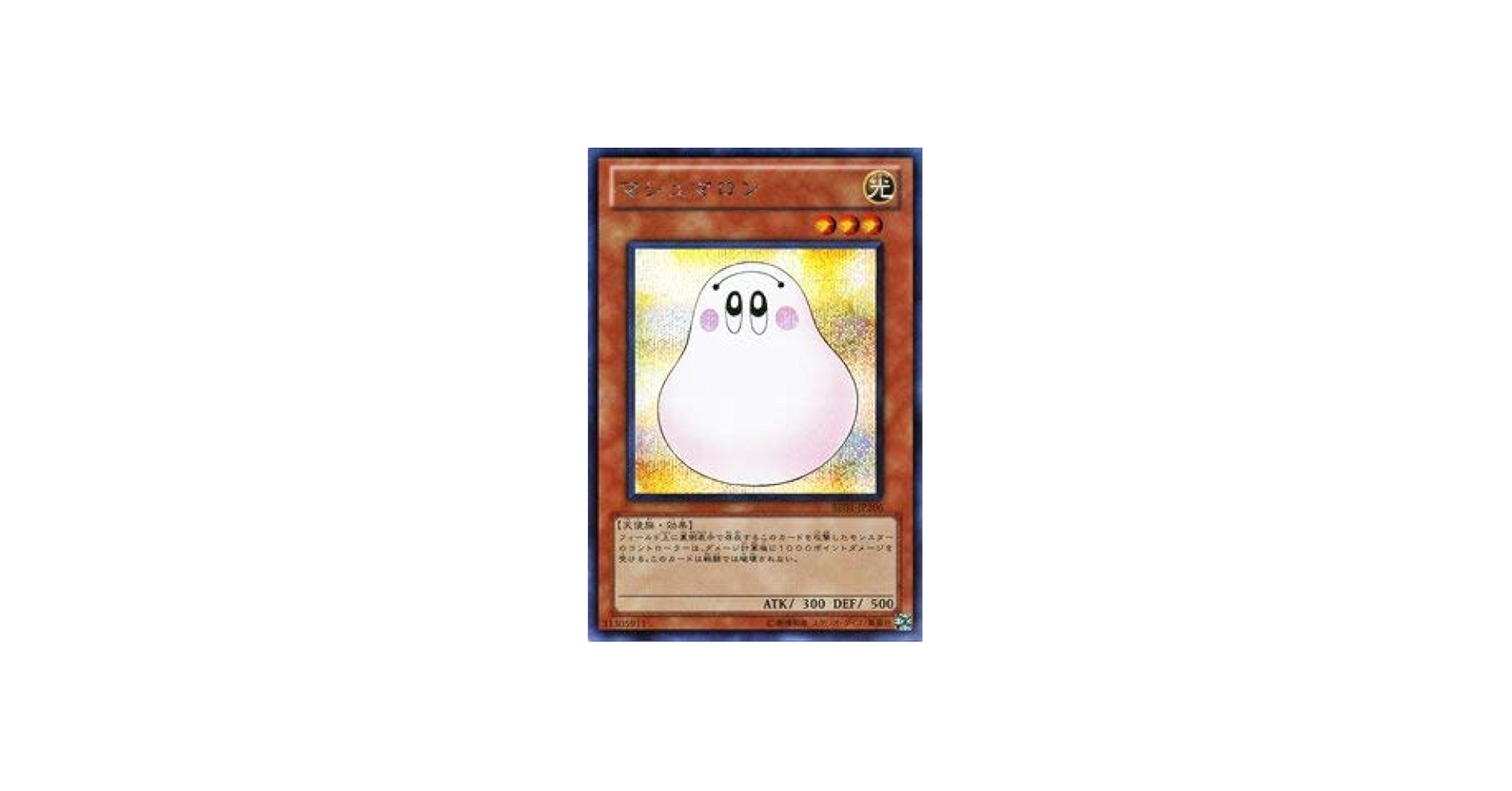 Amazon.co.jp: 遊戯王カード 【 マシュマロン ［シークレット