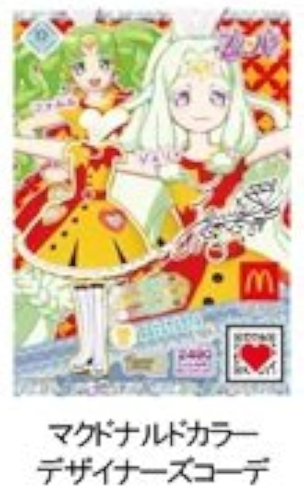 Amazon.co.jp: プリパラ マクドナルド 限定ドリマイチケ マクドナルド