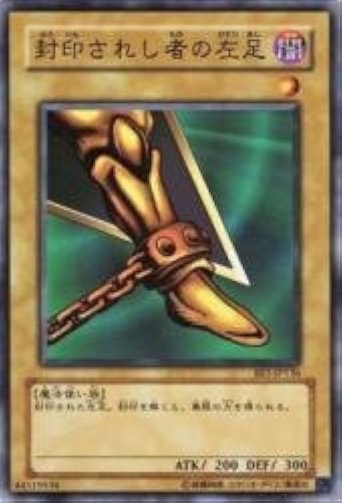Amazon.co.jp: 封印されし者の左足 【N】 BE1-JP136-N ≪遊戯王カード