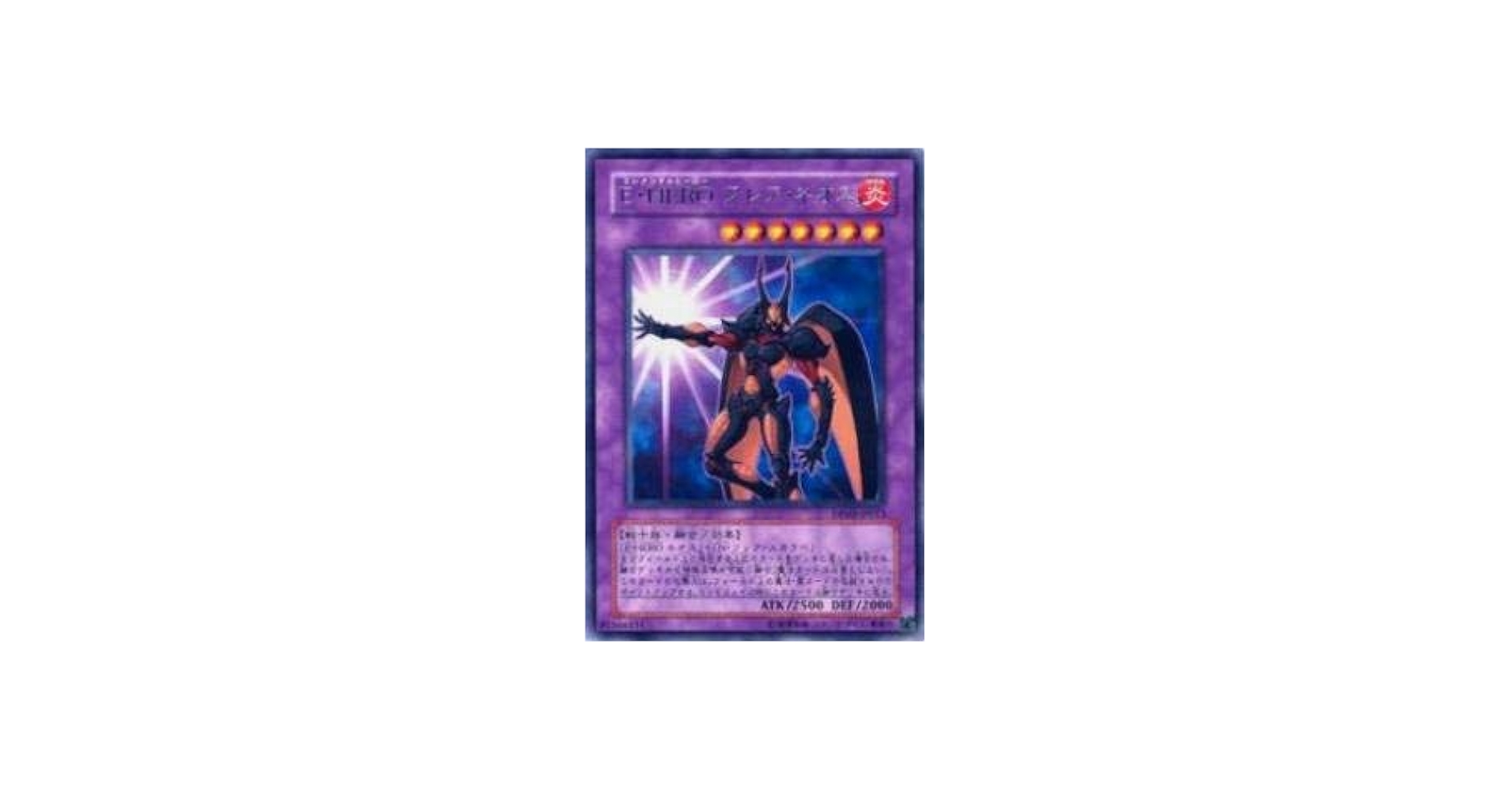 Amazon.co.jp: 遊戯王カード E・HERO フレア・ネオス DP03-JP013R