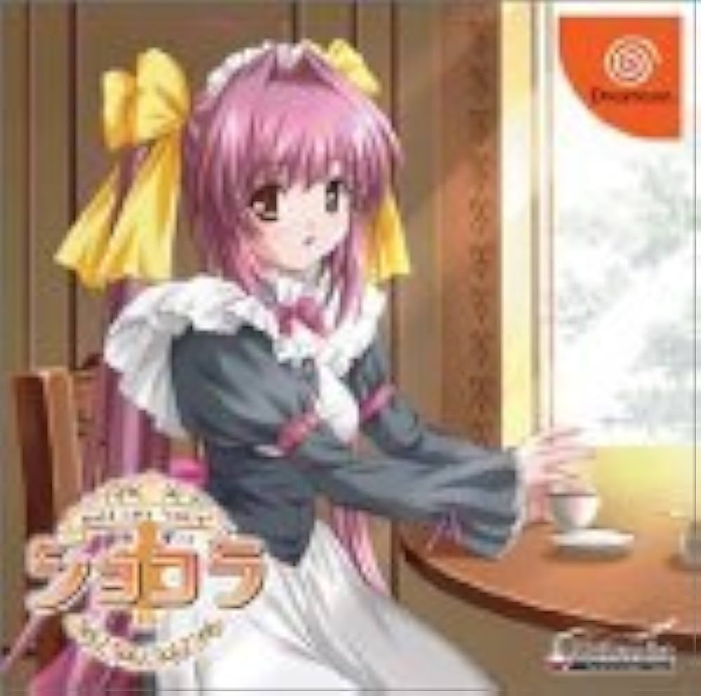 Amazon | ショコラ －maid cafe curio－ | ゲームソフト