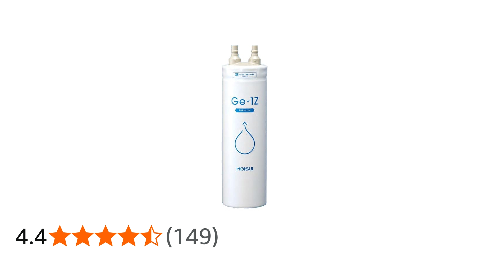 Amazon | メイスイ ビルトイン浄水器カートリッジ 家庭用浄水器Ⅱ型 Ge