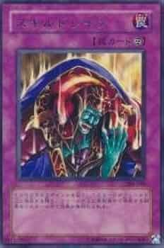 Amazon.co.jp: 遊戯王 304-049-R 《スキルドレイン》 Rare : ホビー