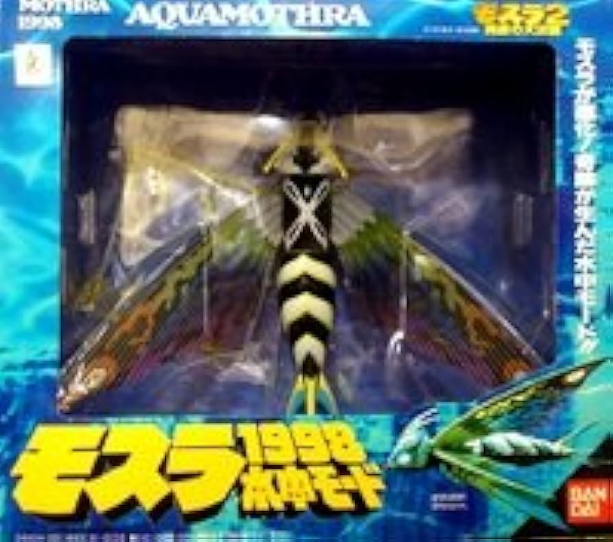 Amazon.co.jp: モスラ1998水中モード -モスラ2 海底の大決戦