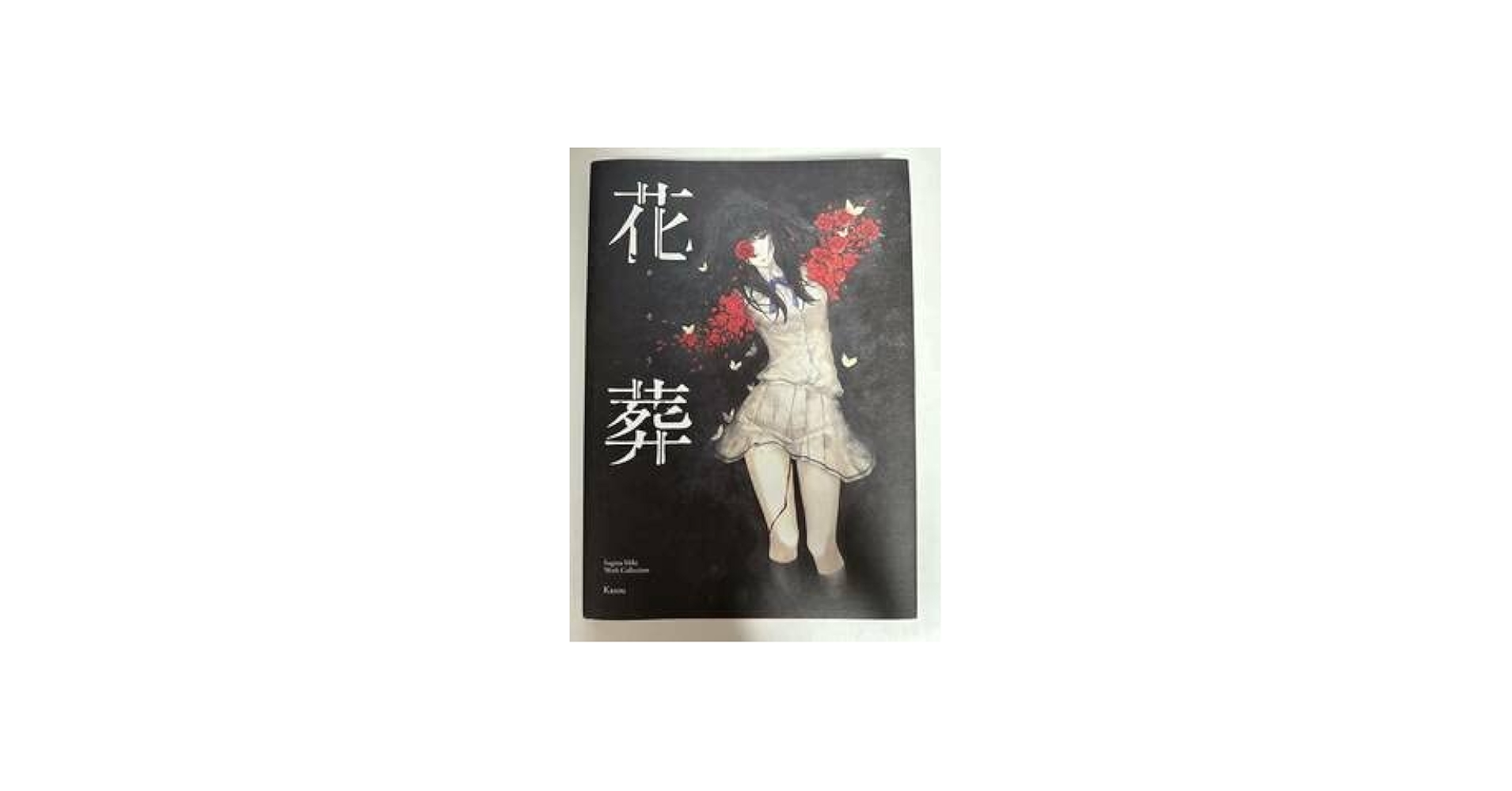 Amazon | Innocent Grey 花葬 画集 殻ノ少女 虚ノ少女 天ノ少女