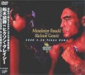 Amazon.co.jp: コロシアム2000 船木誠勝VSヒクソン・グレイシー [DVD