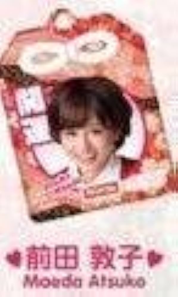 Amazon.co.jp: AKB48 × WANDA 開運ワンダフルストラップ 【前田 敦子