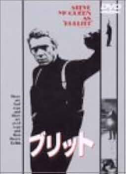 Amazon.co.jp: ブリット [DVD] : スティーブ・マックィーン