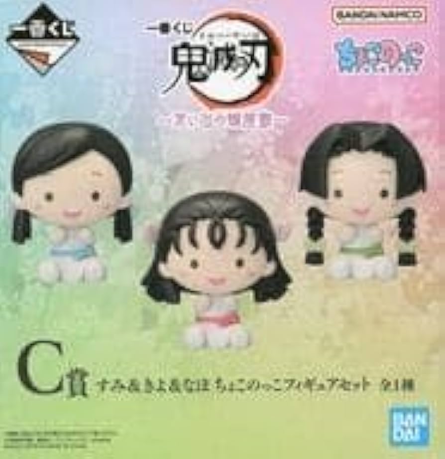 Amazon.co.jp: すみ＆きよ＆なほ ちょこのっこフィギュアセット(3体