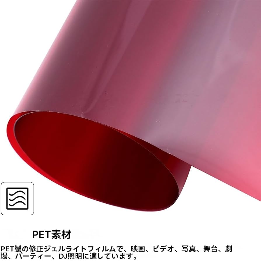 Amazon | DOITOOL 拡散ゲルフィルター 赤 カラー フィルター シート