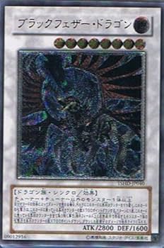 Amazon.co.jp: 遊戯王 TSHD-JP040-UL 《ブラックフェザー・ドラゴン