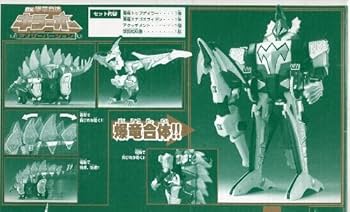 Amazon.co.jp: 爆竜戦隊アバレンジャー DX爆竜合体キラーオー アナザー