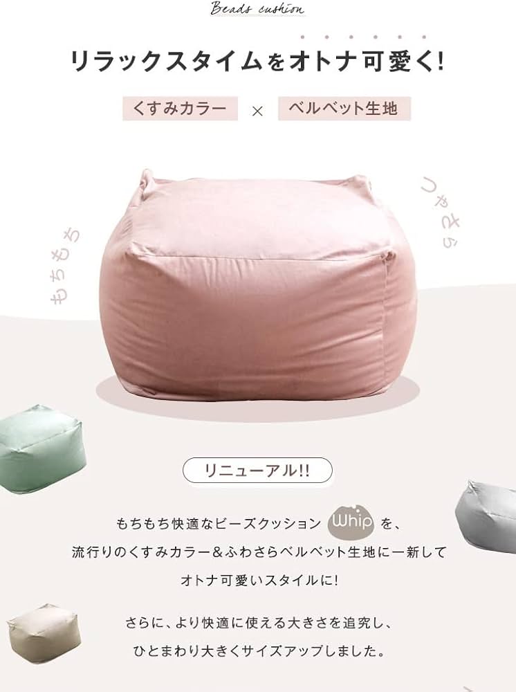 Amazon.co.jp: タンスのゲン ビーズクッション 日本製 60×60×36cm