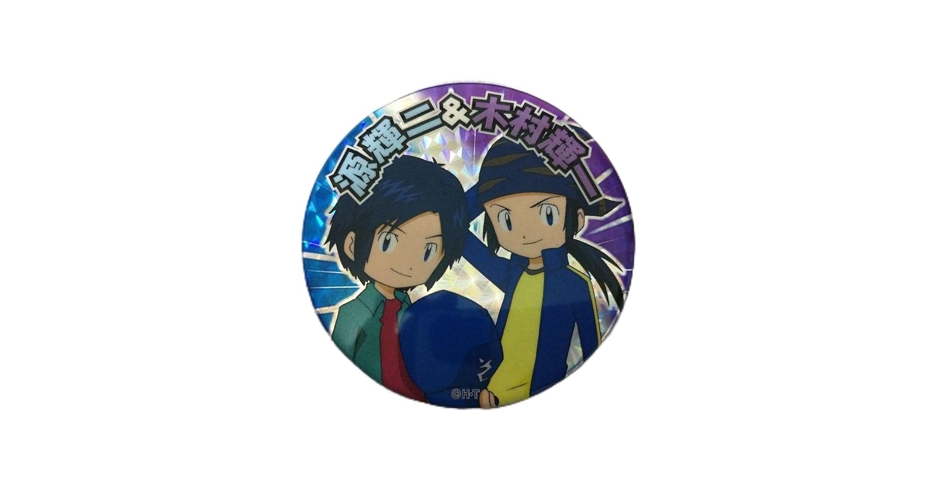 Amazon.co.jp: 木村輝一 源輝二 デジモン デジモンフロンティアキラ缶