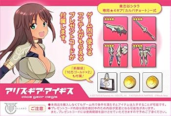 Amazon | メガミデバイス アリス・ギア・アイギス 兼志谷 シタラ Ver