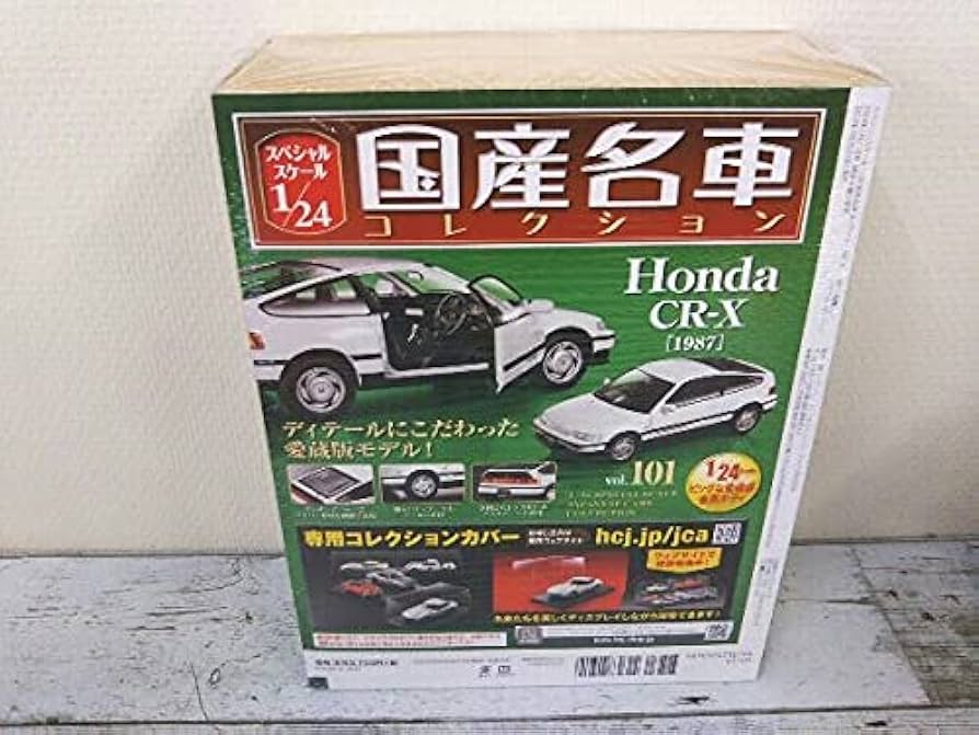 Amazon.co.jp: 1 国産名車コレクション 1/24 Vol.101 ホンダ CR-X 1987