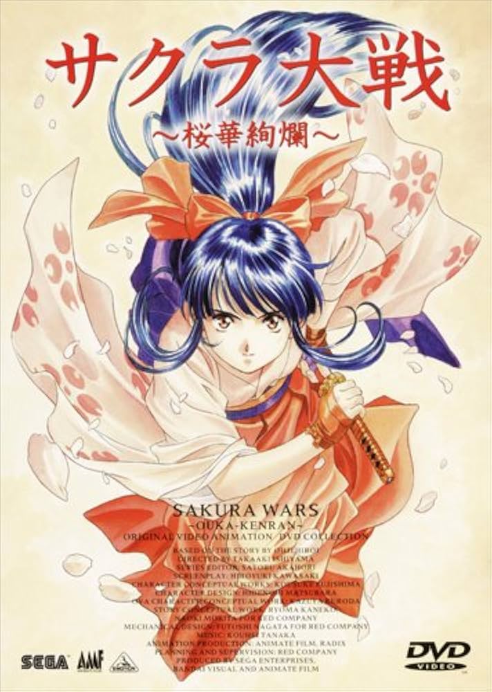 Amazon.co.jp: サクラ大戦～桜華絢爛～ DVDコレクション : 横山智佐