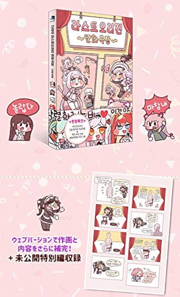 Amazon.co.jp: 次世代美少女X戦略RPG'ラストオリジン'の公式漫画