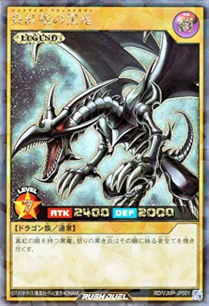 Amazon.co.jp: 遊戯王 真紅眼の黒竜 ラッシュレア ビクトリーパック