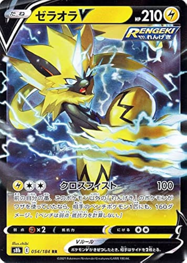Amazon.co.jp: ポケモンカード s8b ハイクラスパック VMAX