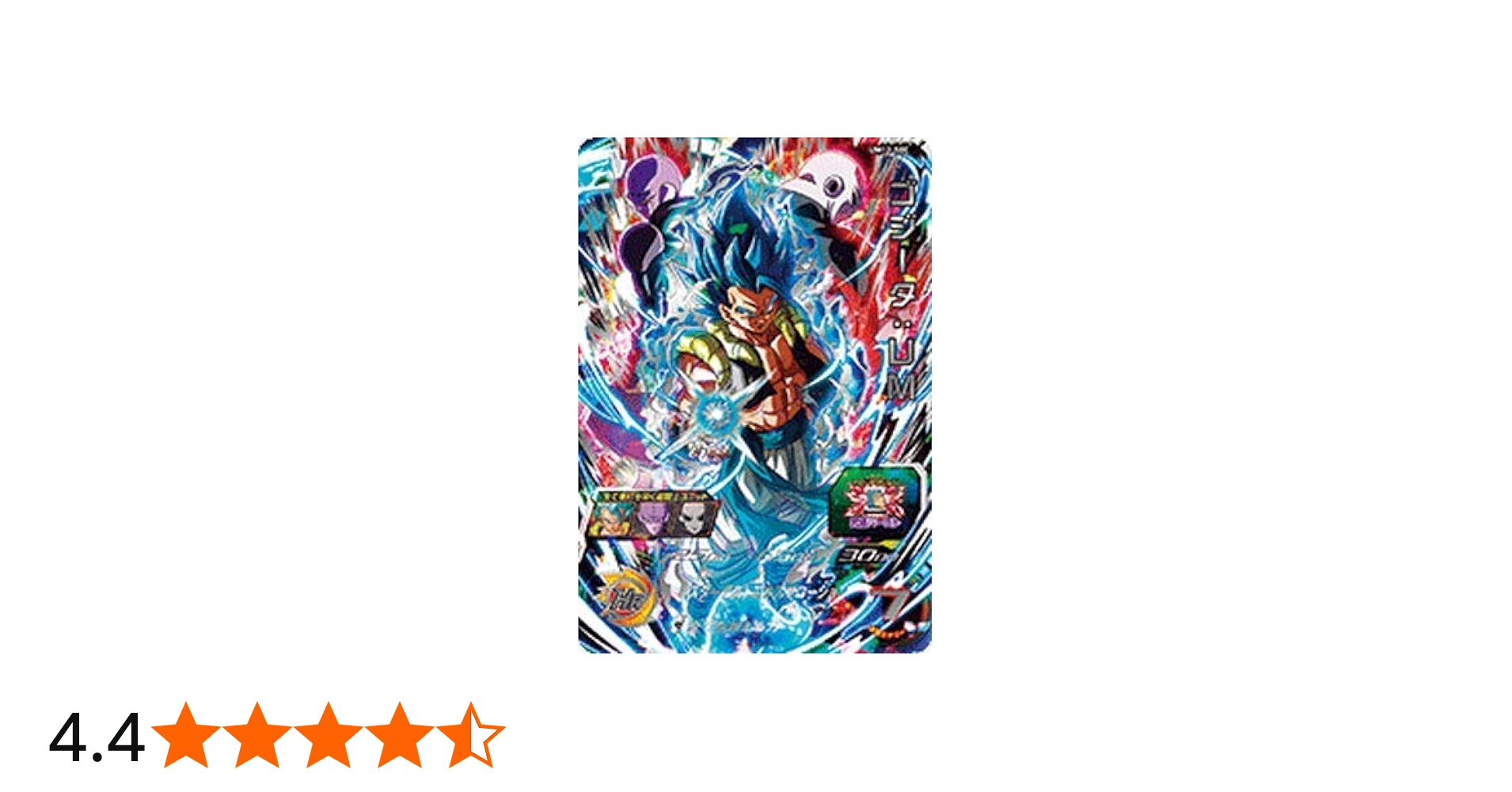 Amazon.co.jp: スーパードラゴンボールヒーローズ UM12-SEC ゴジータ