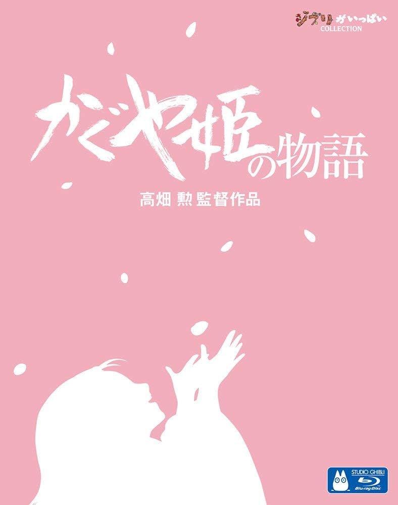 Amazon.co.jp: かぐや姫の物語 [Blu-ray] : 高畑勲: DVD