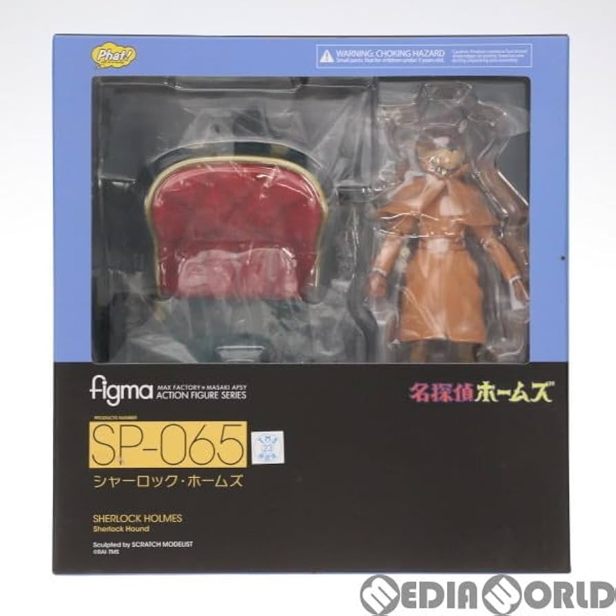 Amazon | [FIG]figma(フィグマ) SP-065 シャーロック・ホームズ 名探偵