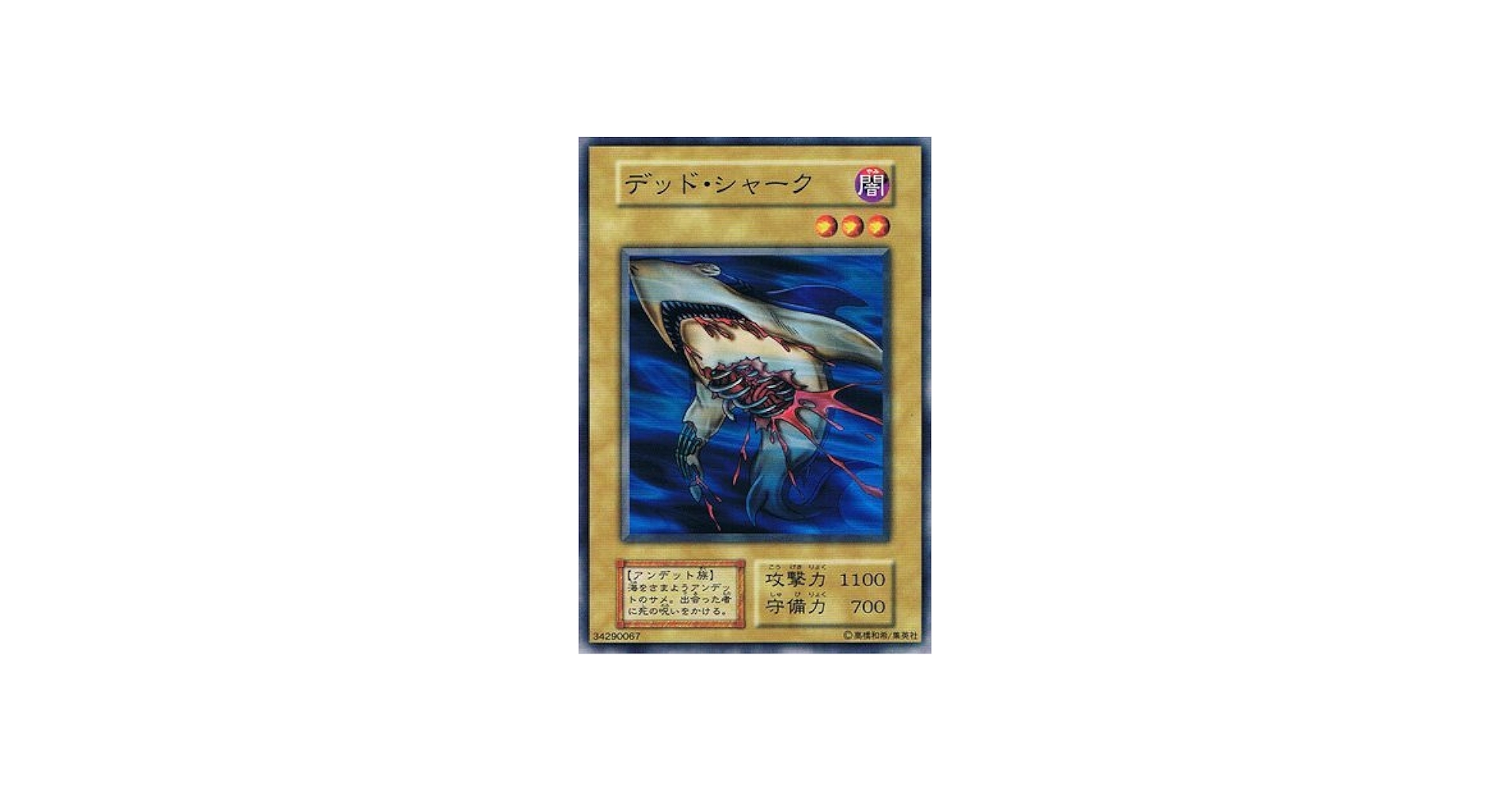 Amazon.co.jp: 遊戯王カード デッド・シャーク カードダス BOOSTER2