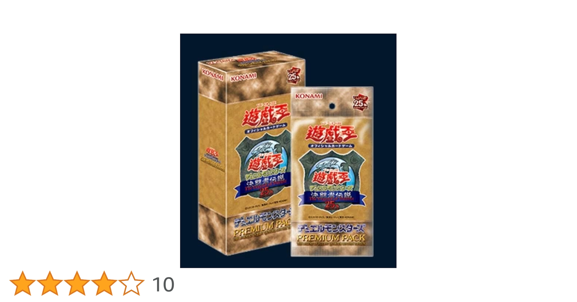 今日夜発送 遊戯王OCG プレミアムパック 2026 10BOX JF限定 今日夜発送