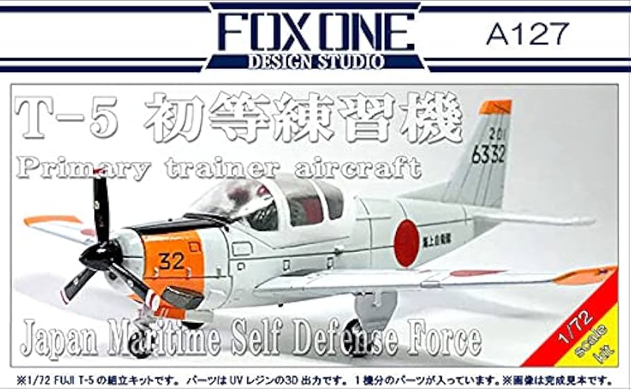 Amazon | フォックスワンデザイン 1/72 海上自衛隊 富士 T-5 初等練習