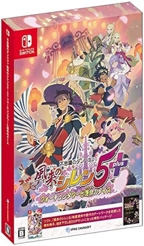 Amazon.co.jp: 不思議のダンジョン 風来のシレン5plus フォーチュン