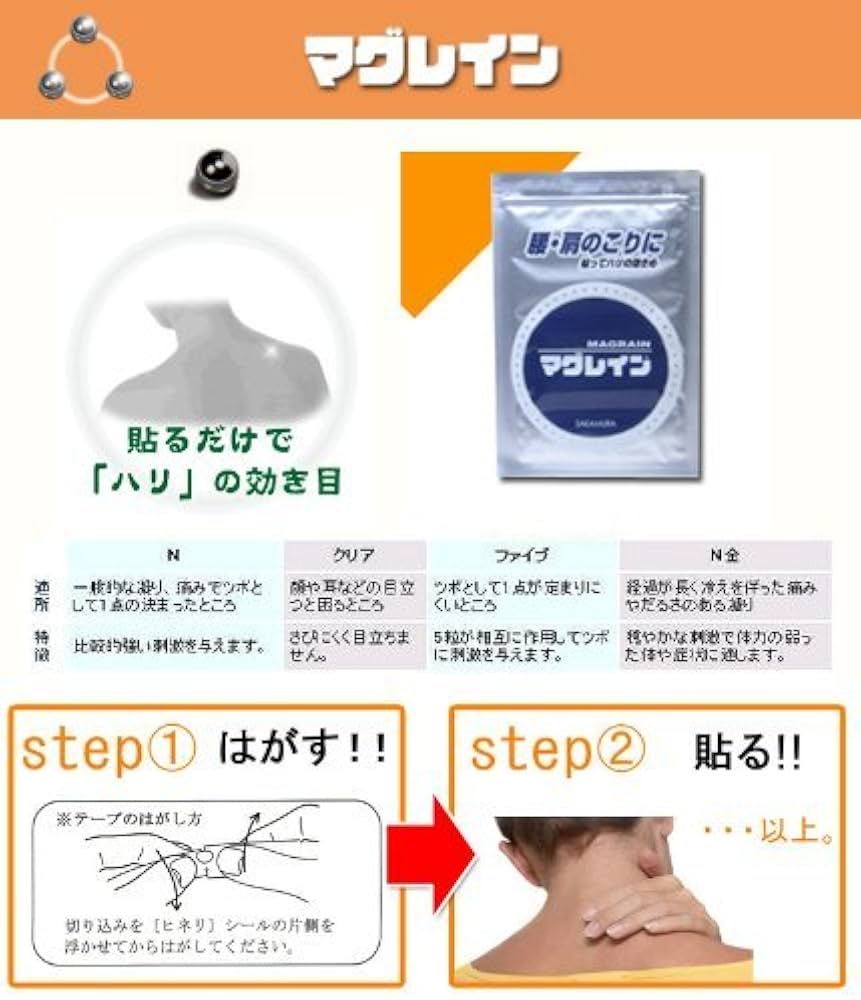 Amazon.co.jp: 【Mag Rain】マグレインファイブ5粒付 75枚 （金粒