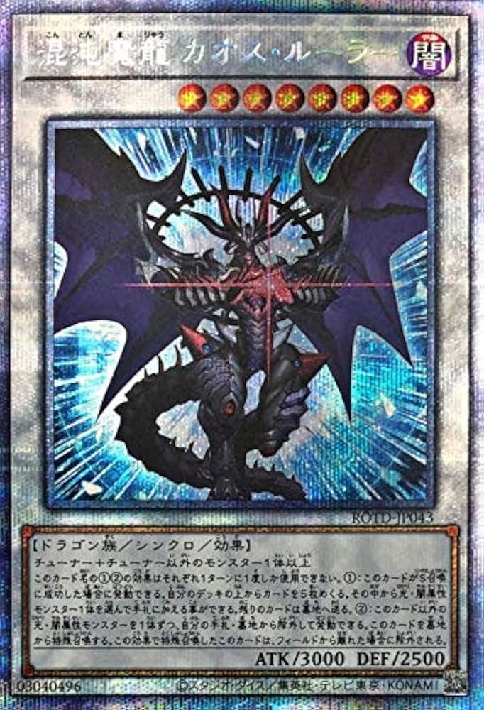 Amazon.co.jp: 遊戯王 ROTD-JP011 アルバスの落胤 (日本語版 プリズマ