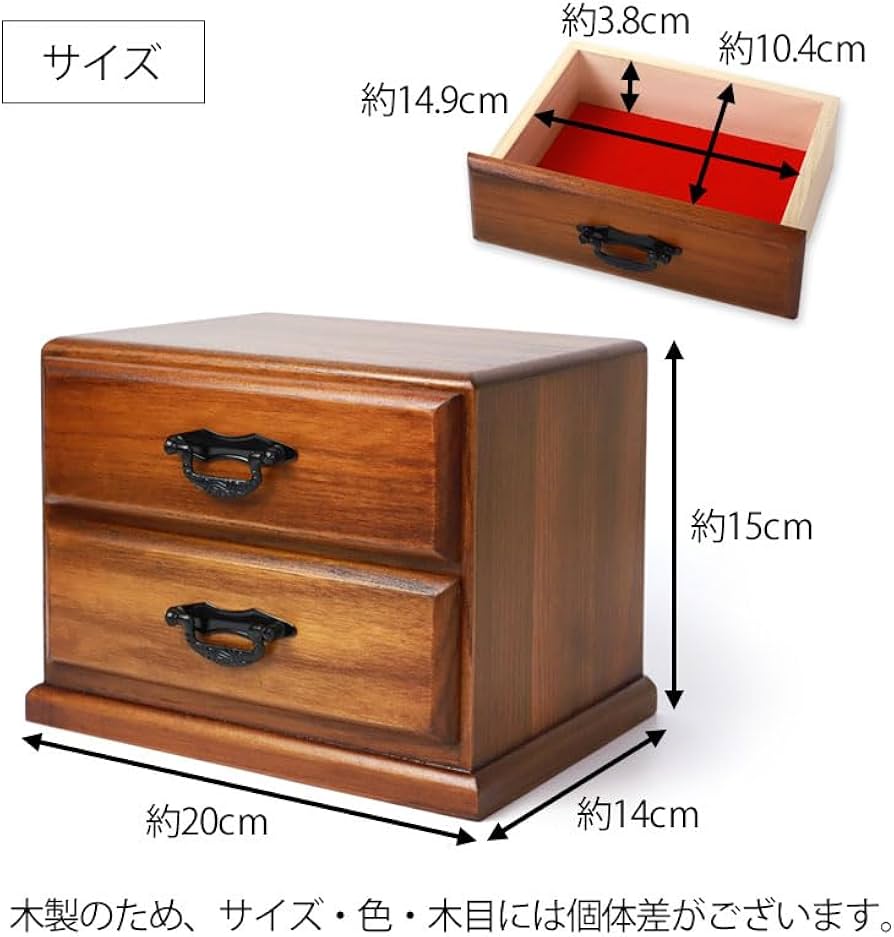 Amazon｜タンス 木製 ミニチェスト 二段 二引 和風 卓上 箪笥 2段