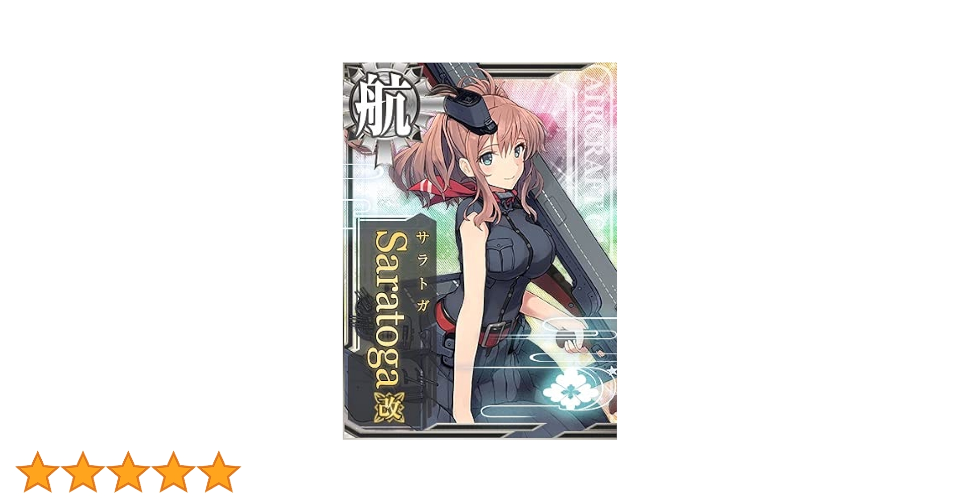 艦これアーケード サラトガ Saratoga 改 中破 艦これアーケード