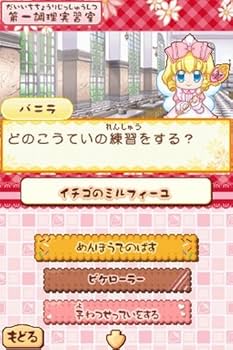 Amazon | 夢色パティシエールマイスイーツクッキング | ゲームソフト