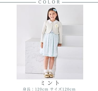 Amazon | [ショパン] フラワーレースアンサンブル 115cm ミント （7501