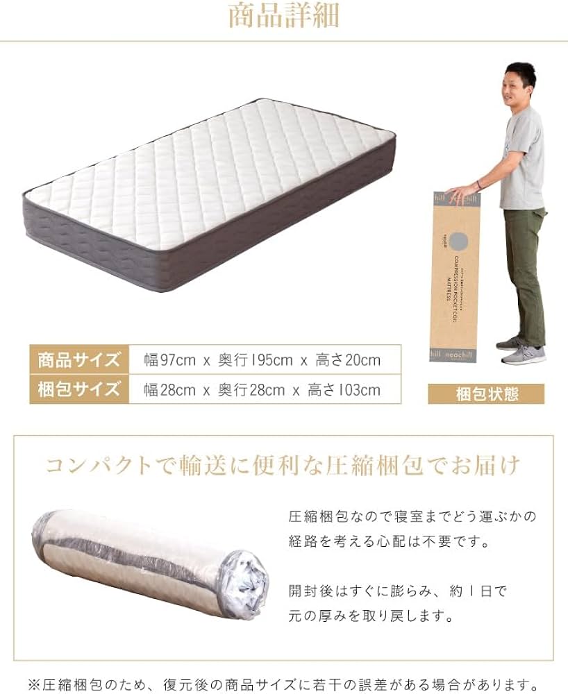 Amazon｜ポケットコイル マットレス シングル コイル数 528個 厚み20cm