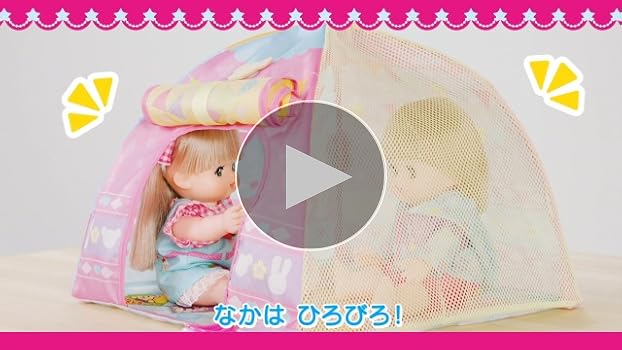 Amazon.co.jp: パイロット メルちゃん おせわパーツ キャンプセット 3