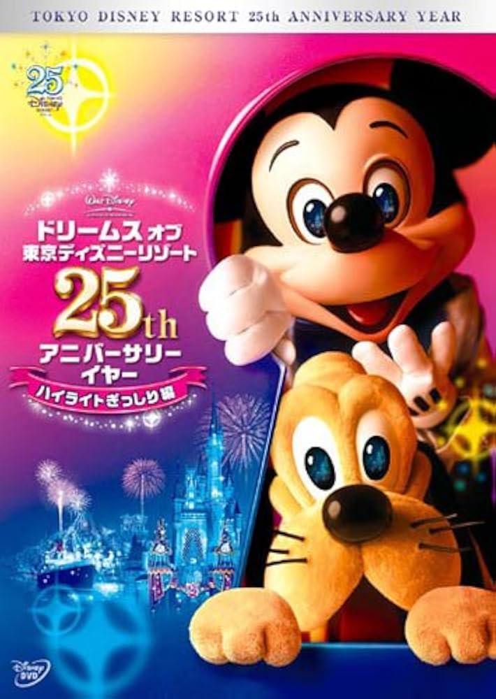 Amazon.co.jp: ドリームス オブ 東京ディズニーリゾート 25th