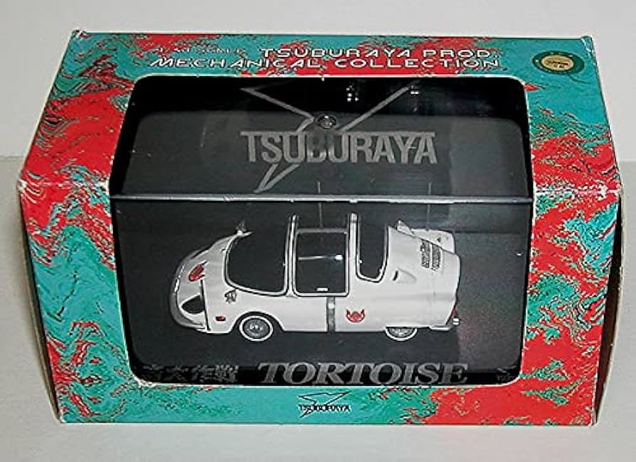 Amazon | 開封 怪奇大作戦 1/43トータス号 アオシマ CCコレクション