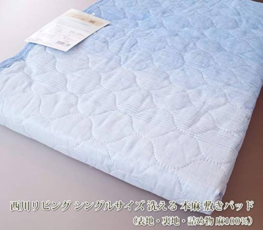 Amazon｜西川 本麻敷パッドシングル 麻 リネン 敷パットシングル 麻