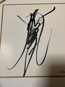 Amazon.co.jp: 小泉今日子 直筆サイン色紙 : 文房具・オフィス用品